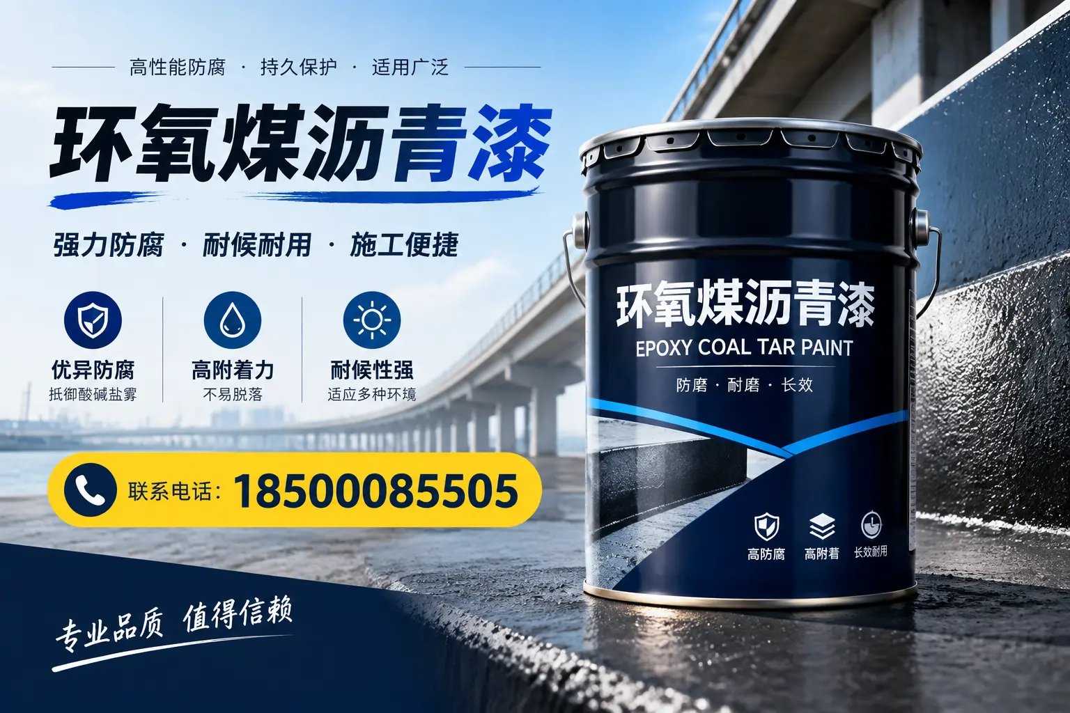 环氧煤沥青漆的施工方法与注意事项,确保在宜宾顺利完成